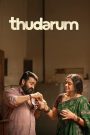Thudarum (Tamil)